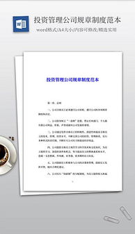 打造專(zhuān)業(yè)投資管理公司視覺(jué)素材的五大關(guān)鍵要素